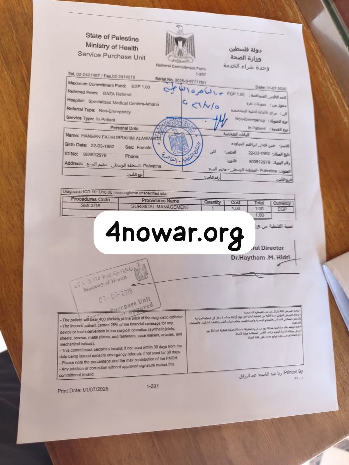 Palestinian Ministry of Health referral commitment form for Hanin's surgery, 1 July 2026